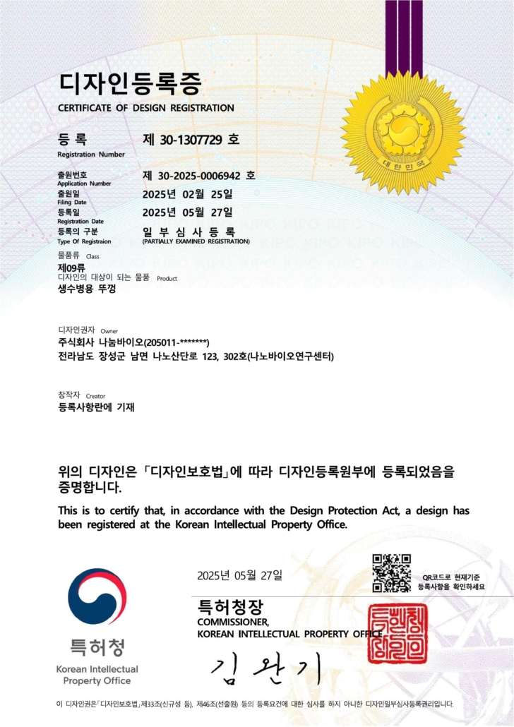 디자인-생수병용 뚜껑