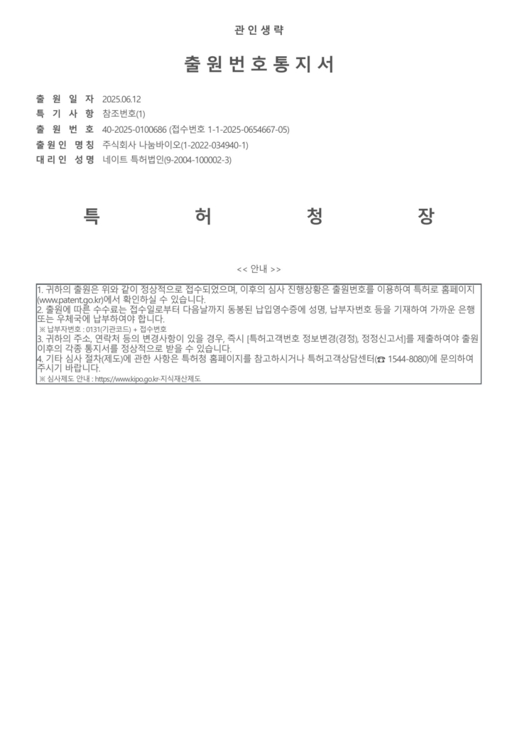 상표출원-한담비