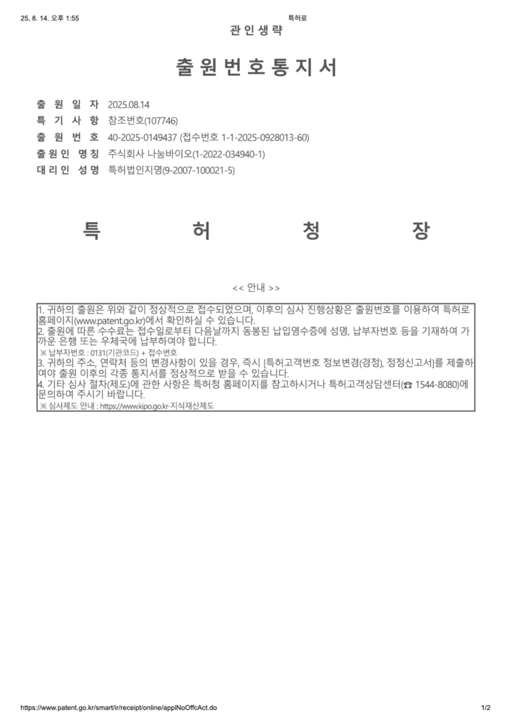 상표출원_아이피넛