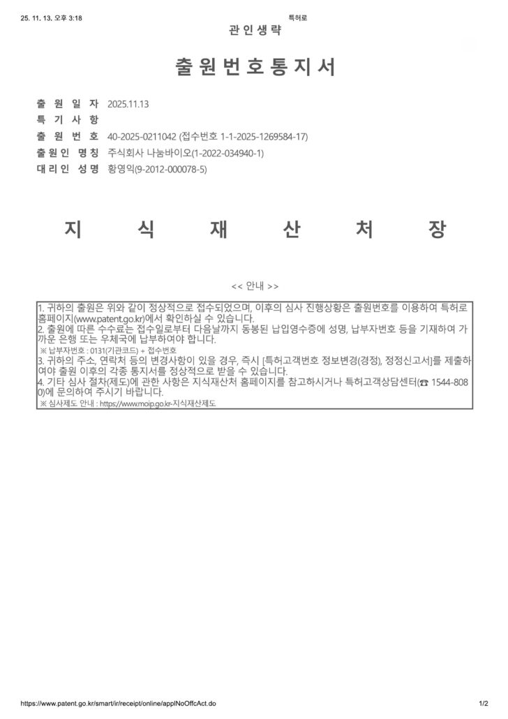 상표출원_뷰베리