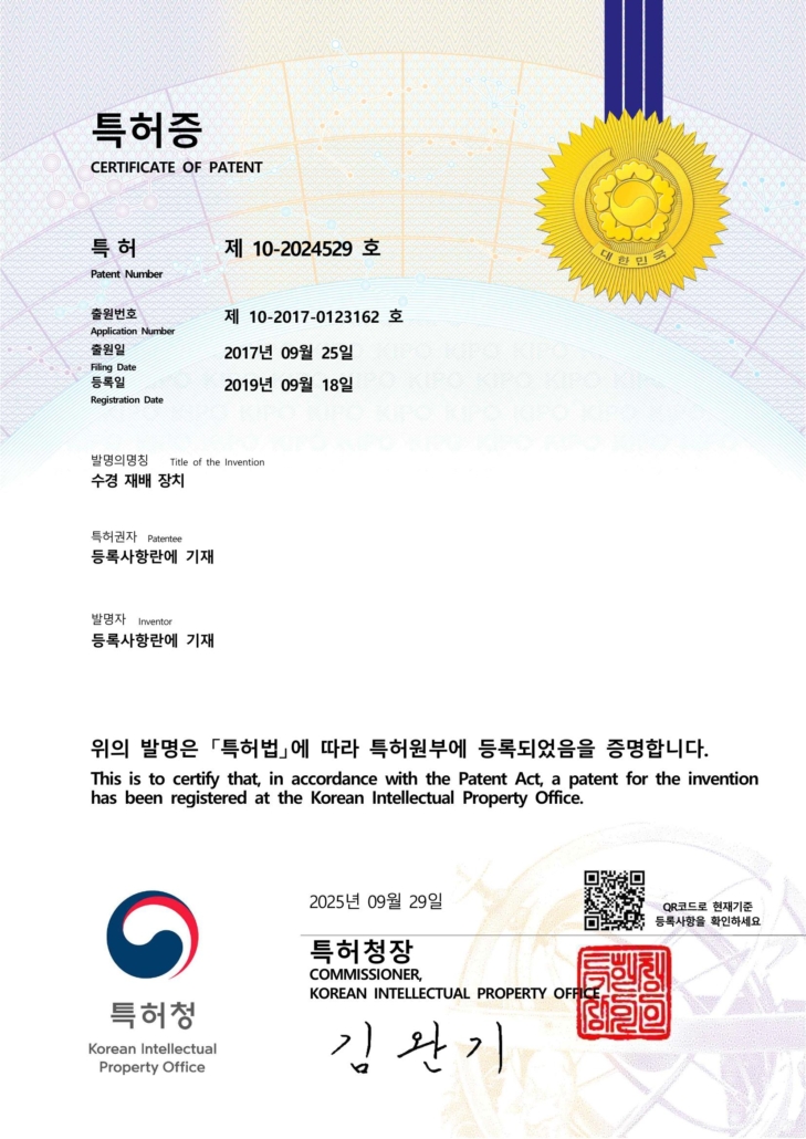 수경재배장치