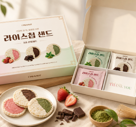 라이스칩 샌드